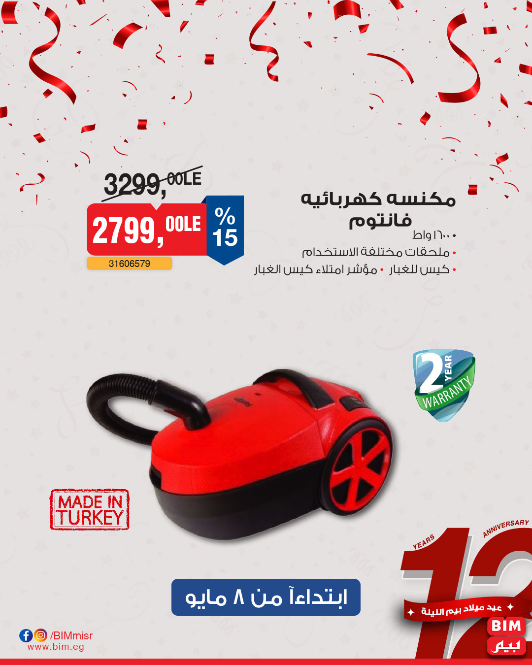 bim offers from 6may to 6may 2025 عروض بيم من 6 مايو حتى 6 مايو 2025 صفحة رقم 4